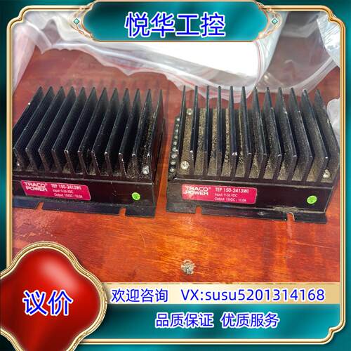原装TEP 150-2413WI 电源管理模块 DC/DC 输入议
