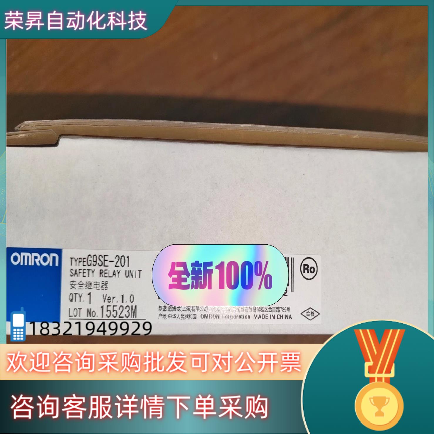 现货G9SE-201全新原装