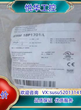 全新宝盟Baumer传感器 IFRM 18P1701/L 现议价