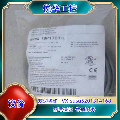 全新宝盟Baumer传感器 IFRM 18P1701/L 现议价