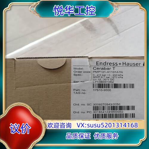 Endress+Hauser压力变送器PMP131-A110议价