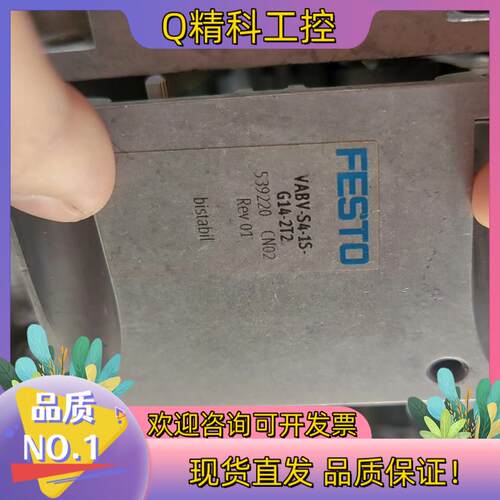 现货费斯托阀岛气路板底座VABV-S4-1S-G14-2T2订货