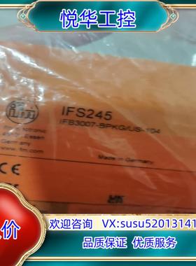 IFM易福门IFS245全新原装正品议价