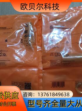 德国IFM/易福门电感式接近开关IGS232