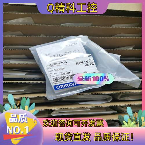 现货全新原装,E3ZG-R81-S