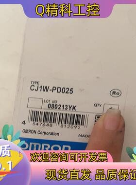 现货 CJ1W-PD025模块   1个