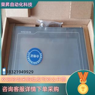 现货昆仑通态触摸屏型号TPC7012EI全新原装 整箱起