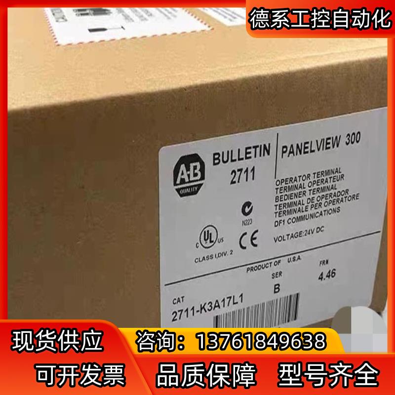2711-K3A17L1 正品现货