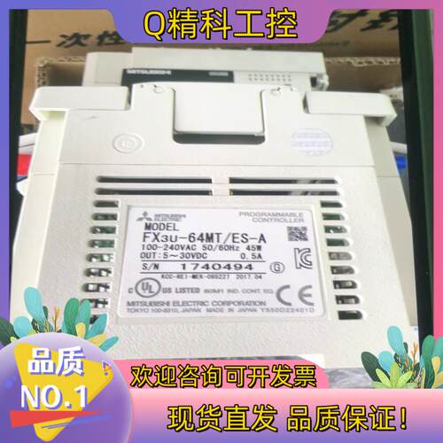 现货PLC FX3U- 64MT /ES-A   件