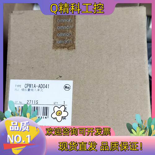 现货全新原装模块CPM1A-AD041