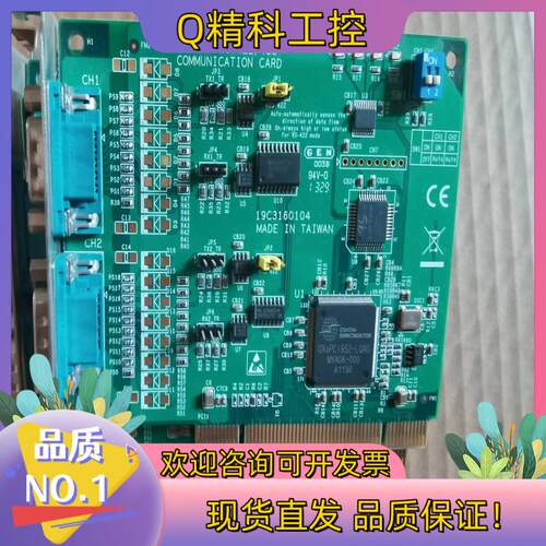现货研华 PCI-1601 REV.B1 2端口RS-422/4