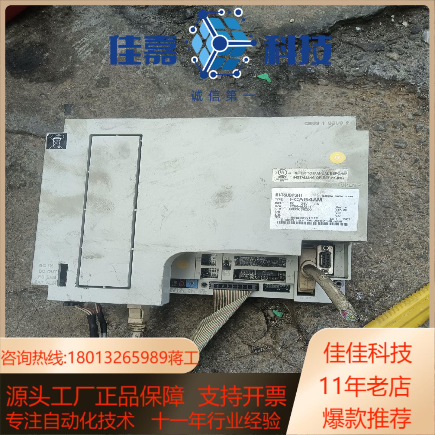 主机FCA64AM，，处理1180顺