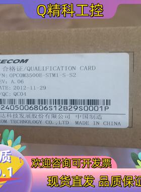 现货OPCOM3500E-STM1-S-S2 瑞斯康达MASP