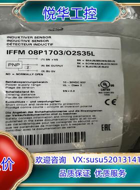 Baumer保盟IFFM 08p1703/O2S35L剩议价