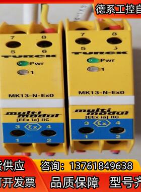 图尔克安全栅TURCK MK13-N-EX0/24VDC