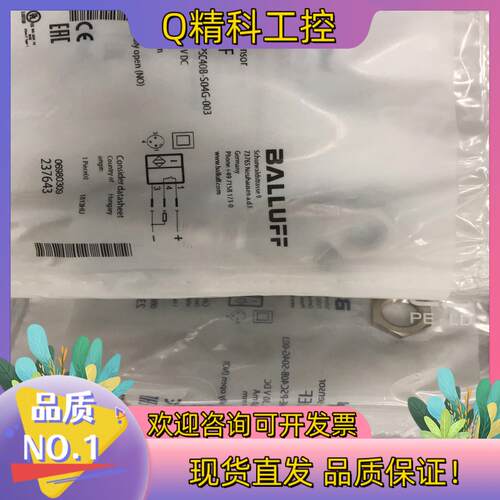 现货BES0068 BES008L感应开关全新巴鲁夫接近开关B