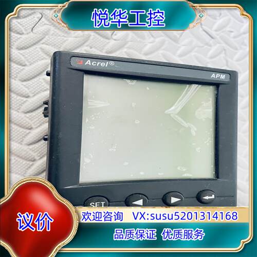 Acrel 安科瑞 APM801 多功能网络电力仪表电能质量议价