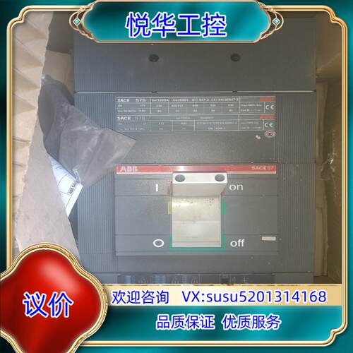 ABB塑壳断路器S7S1250 PR212/P LSI议价