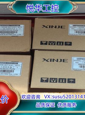 原装信捷PLC型号XDME-60T10-E全新原装正品，议