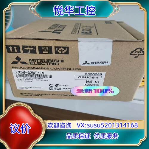 原装FX5U-32MT/ES，23年全新原装正品，议