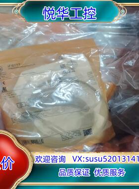 IFM易福门IFS717全新原装正品议价