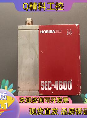 现货HORIBA  SEC-4600R   100LM  计