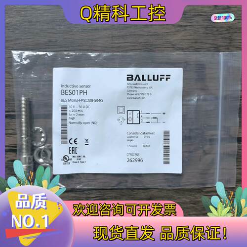 现货全新原装 巴鲁夫 BES01PH 接近开关 BES M0