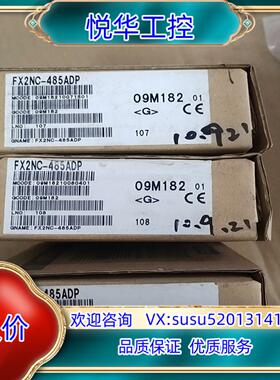 fx2nc-485adp全新原装议价