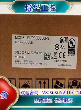 台达 原装正品 PLC模块 DVP30EC00R3 精度高议价