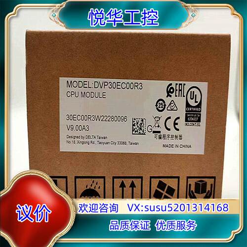 台达 原装正品 PLC模块 DVP30EC00R3 精度高议价