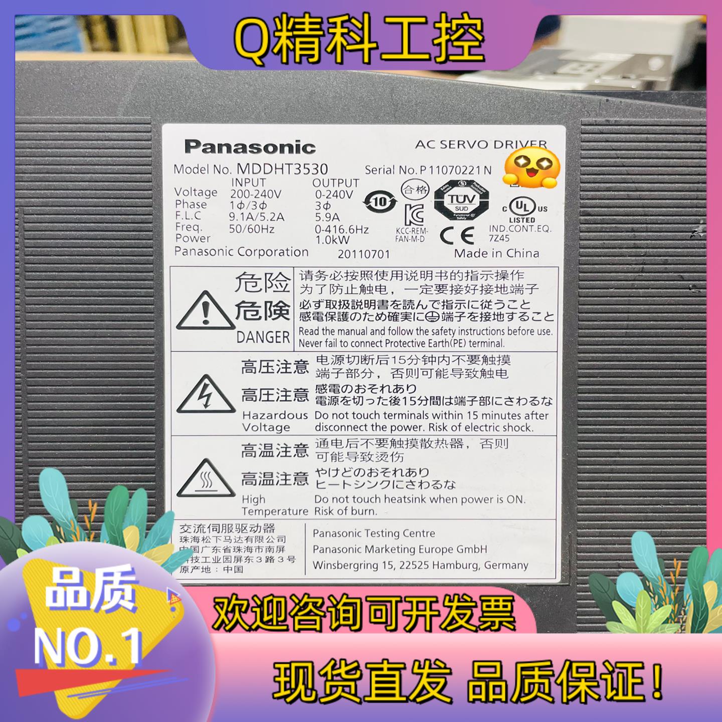 现货伺服驱动器成色新