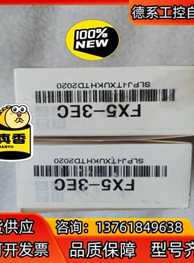 全新原装正品FX5-3EC，实图拍摄，。