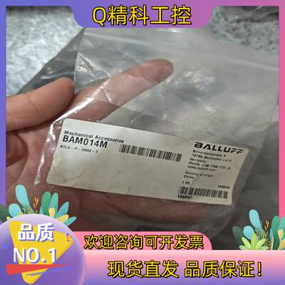 现货BALLUFF全新原装BAM014M德国巴鲁夫BTL5-P-