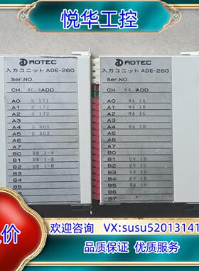 ADTEC大船光膜ADE模块议价议价