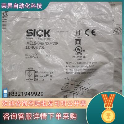 现货全新原装SICK西克/施克 IME18-08BNSZCOK