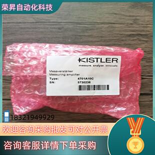 现货全新原装 KISTLER奇士乐 4701A10C 放大
