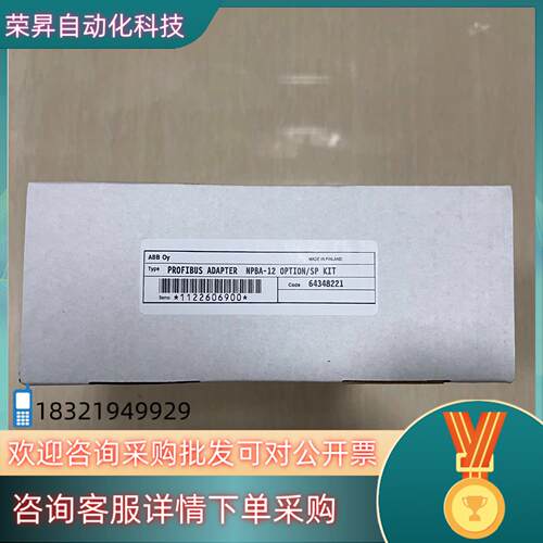 现货NPBA-12 全新ABB通讯模块 货盒子开封 配件齐全