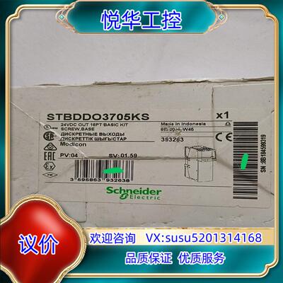 STB数字输出 STBDDO3705KS 1只，380议价
