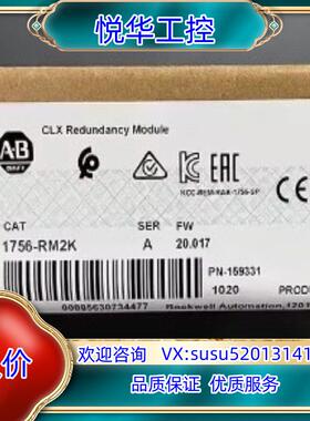 1756-RM2K 罗克韦尔 ControlLogix 以太议价