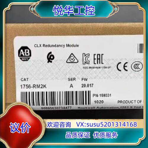 1756-RM2K 罗克韦尔 ControlLogix 以太议价