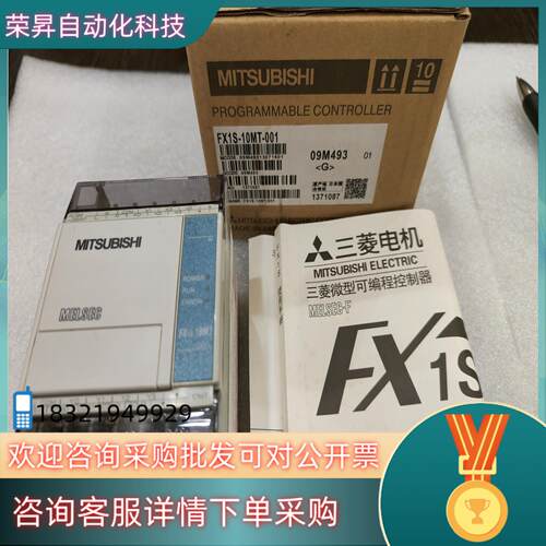 现货PLCFX1-10MT-001全新原装实图拍摄
