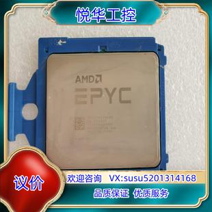 原装AMD EPYC 霄龙7261 7302正式版 CPU议