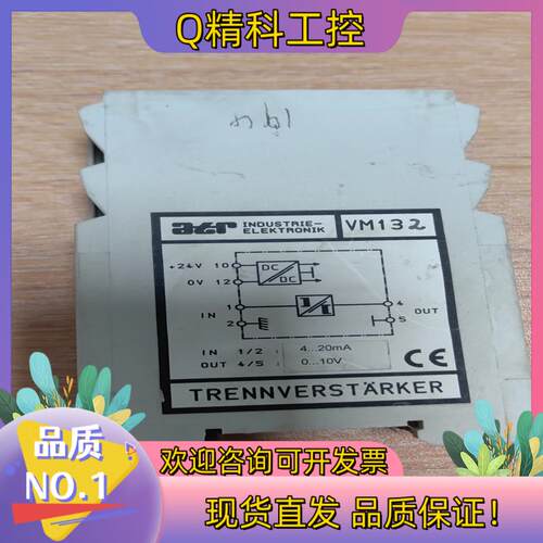 现货全新裸货德国ATR放大器VM13