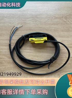 现货QS186EB+QS18VN6RB  NPN对射光电全