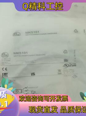 现货IFM易福门MK5101全新原装