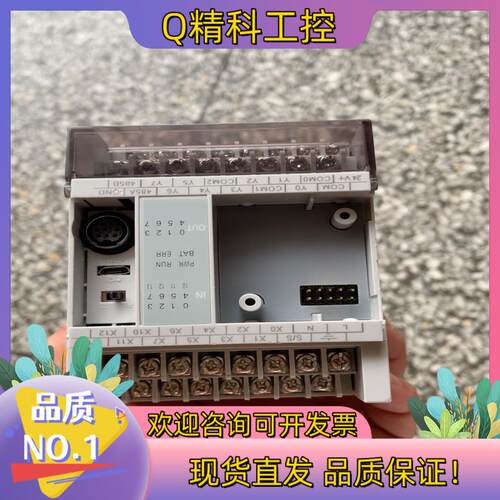 现货维控PLC LX3V-1208MT-A1