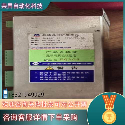 现货广数GL200F-01输入输出单广州数控io单GL200