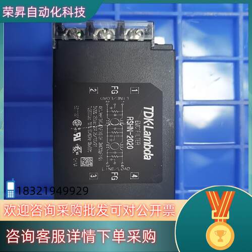现货原装TDK-Lambda RSHN-2020 电源滤波器