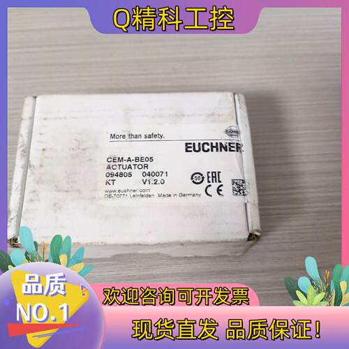 现货安士能安全门锁开关 CEM-A-BE05