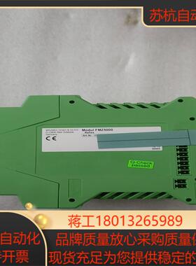 德国美力马FMZ5000输模块MINIMAX,功能完好，